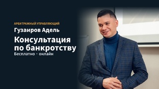 Коллекторы, приставы, займы