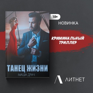 Книжные истории 