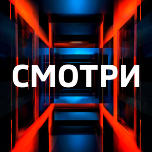 Самое интересное