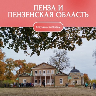 мой край