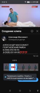 АЛЕКСАНДР МАССАЖИСТ💯