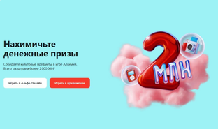 АЛХИМИЯ 2