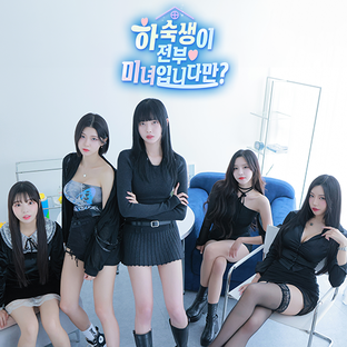 Five Hearts Under One Roof