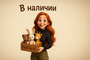 В наличии