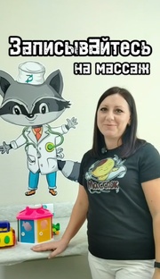 Детский массаж