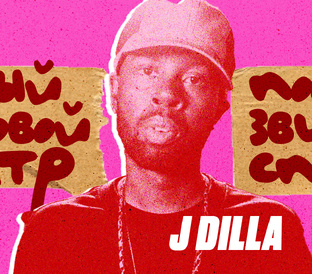 J DILLA