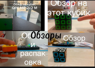Обзоры 
