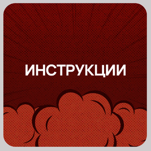 Инструкции: Яндекс.Директ и Яндекс.Метрика