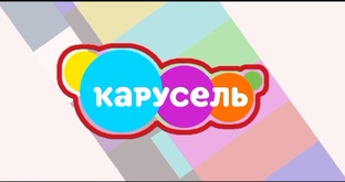 TV взломы канала карусель