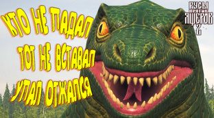 LIZARDS MUST DIE 2