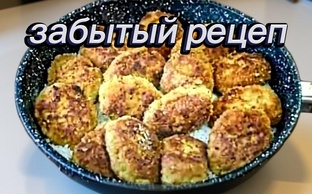 Котлеты