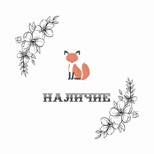 Вязаные игрушки в наличии