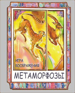 Стихи для ребят про разных зверят