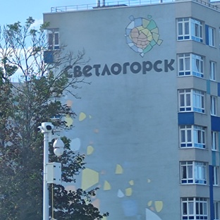 Светлогорск