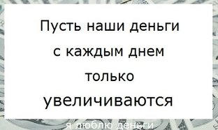 Как я зарабатываю в интернете