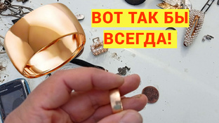 Поиск с металлоискателем