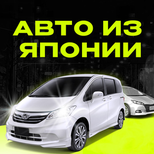 Авто для клиентов
