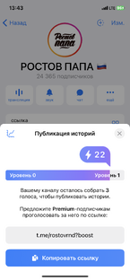 Голосуй за Ростов Папу 