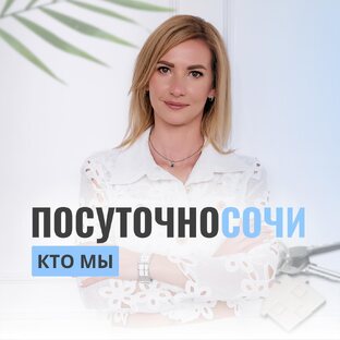 Кто Мы?