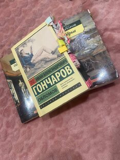 Письма из прошлого