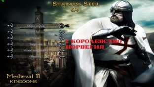 I. Medieval II TW. Stainless Steel 6.4. Королевство Норвегия. 