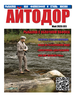 Айтодор. Май 2026
