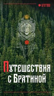 Русский Север