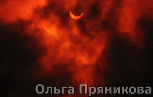 Природные явления: фото и видео