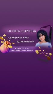 Варианты заработка в проекте 