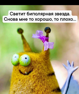 Взгляд психолога на разные темы!