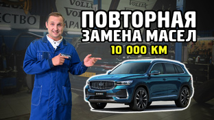 GEELY и Lynk Co
