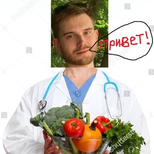 Знакомство 
