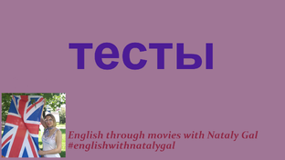 Тест
