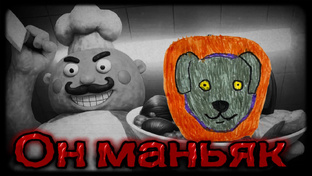 Мистер Микс