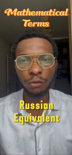 Математические термины - Математика на английском