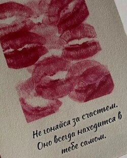 Жизнь в тебе и для тебя 💜