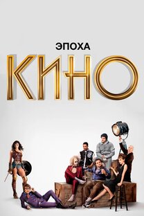 Кино