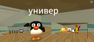универ начальные серии