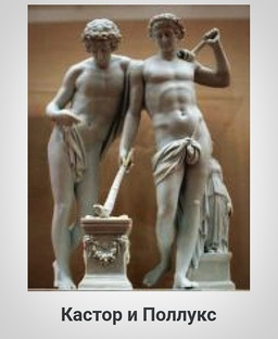 МИФИЧЕСКИЕ БОЖЕСТВА, ПЕРСОНАЖИ, ЛЕГЕНДЫ