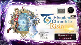 Eiyuden Chronicle: Rising