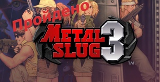 Metal Slug III.