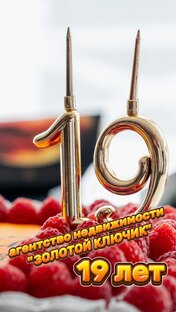 Об агентстве недвижимости "Золотой ключик"