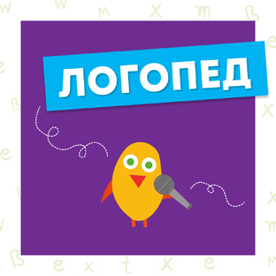 Развитие речи и логопедия