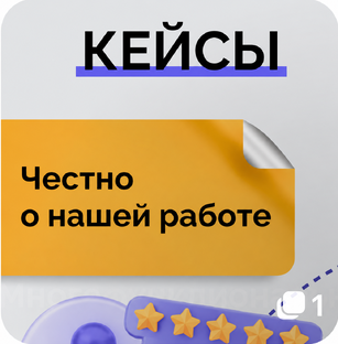 ⭐ Отзывы 