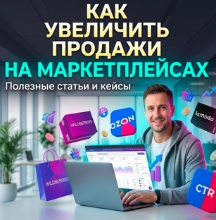 Информация для селлеров 