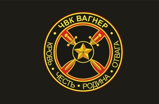 Первый мой очерк о ЧВК "Вагнер
