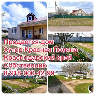 ПРОДАЖА ДОМА ПОД КЛЮЧ