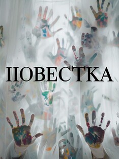 Культурная POVесточка