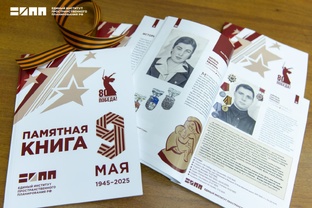 Марафон памяти к 80-летию Победы