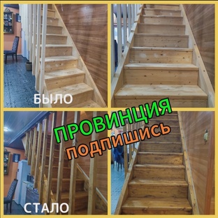 Стройка
